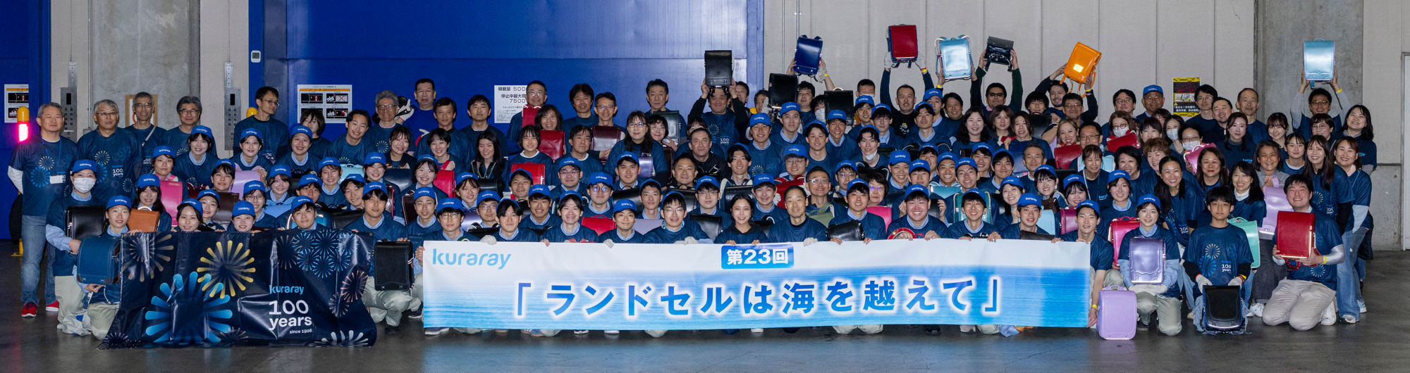 約180名のボランティアたちが「ランドセルは海を越えて」旅立ち準備に集結