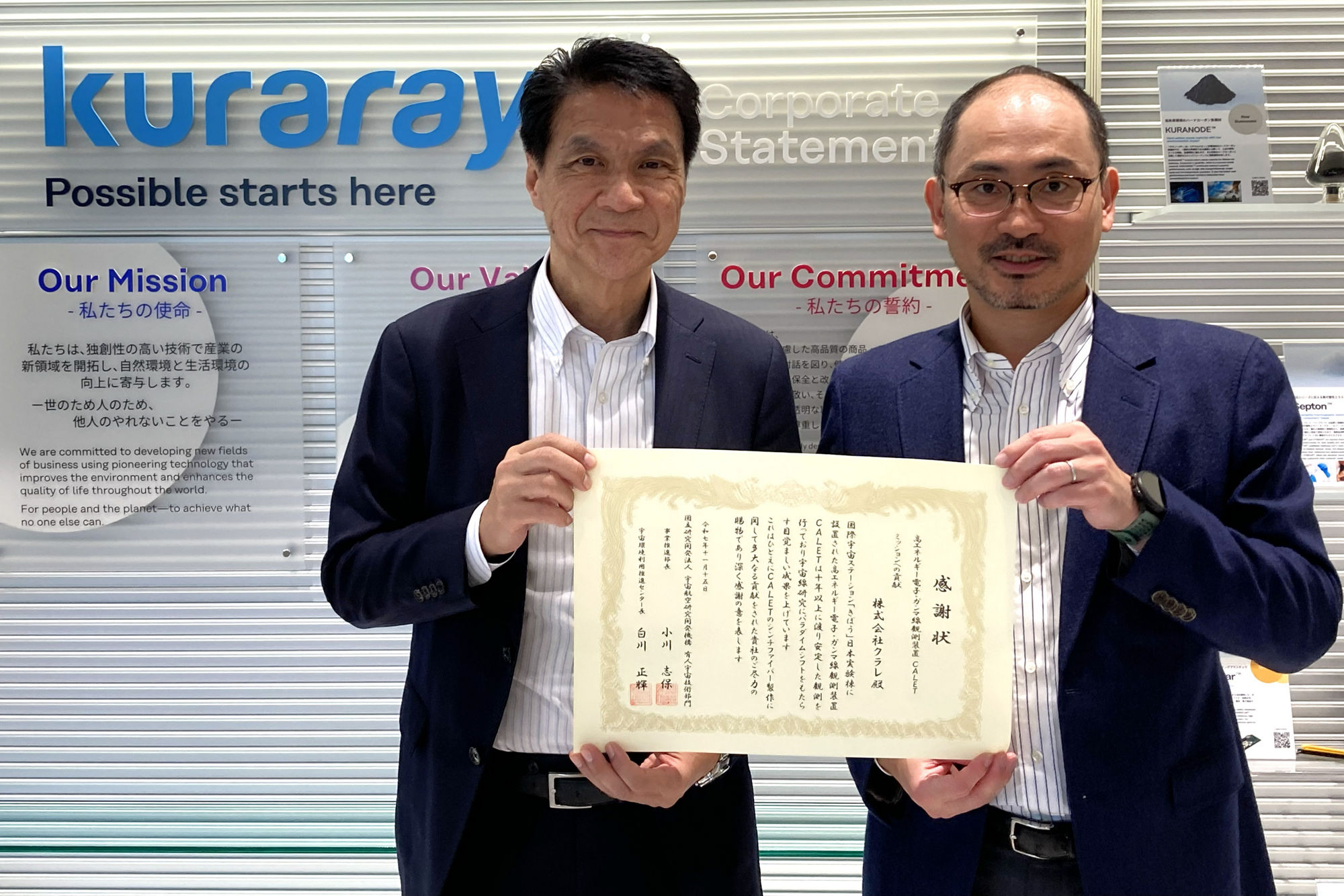 感謝状を持つ中村事業部長（左）と今宮課長（右）