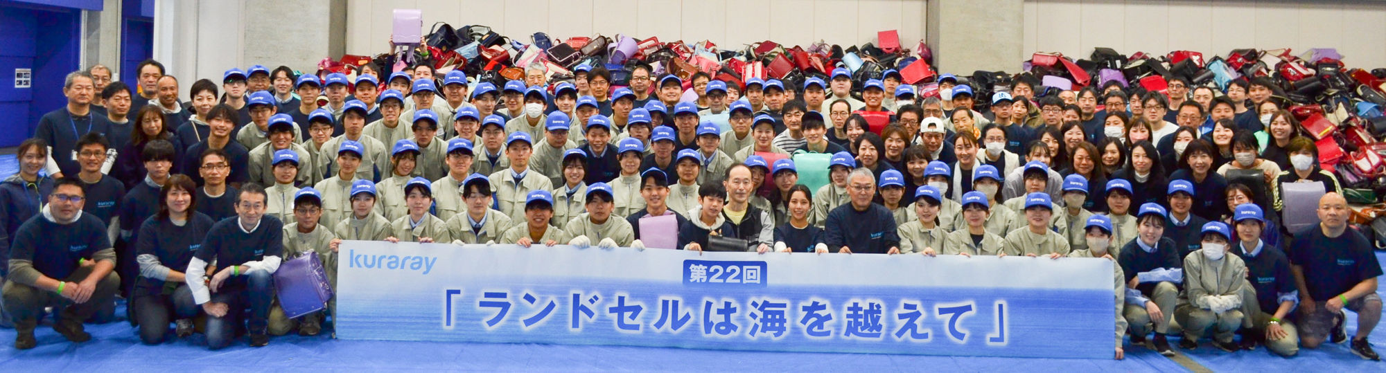 約200名のボランティアたちが「ランドセルは海を越えて」旅立ち準備に集結