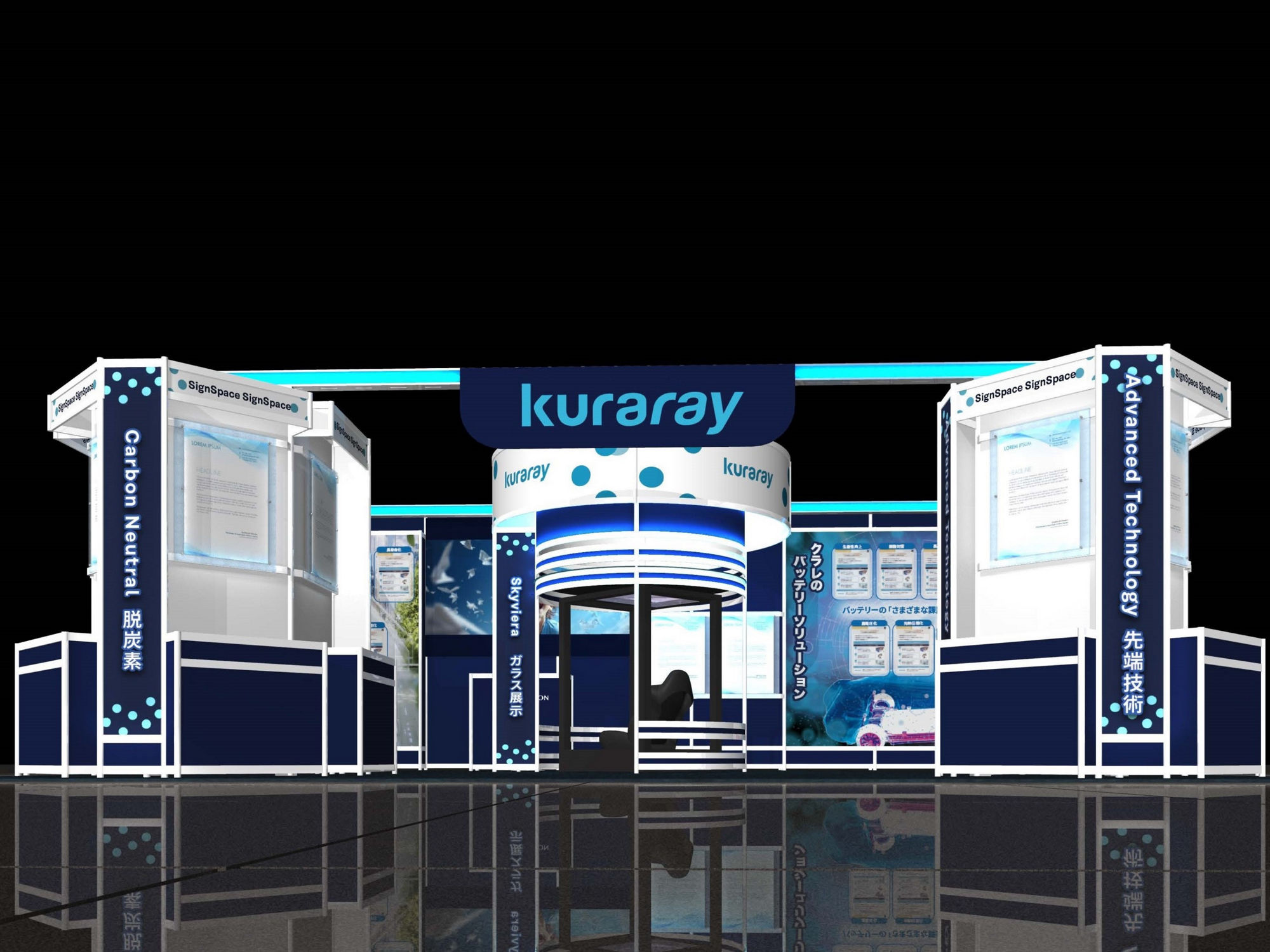 Kuraray Booth Image