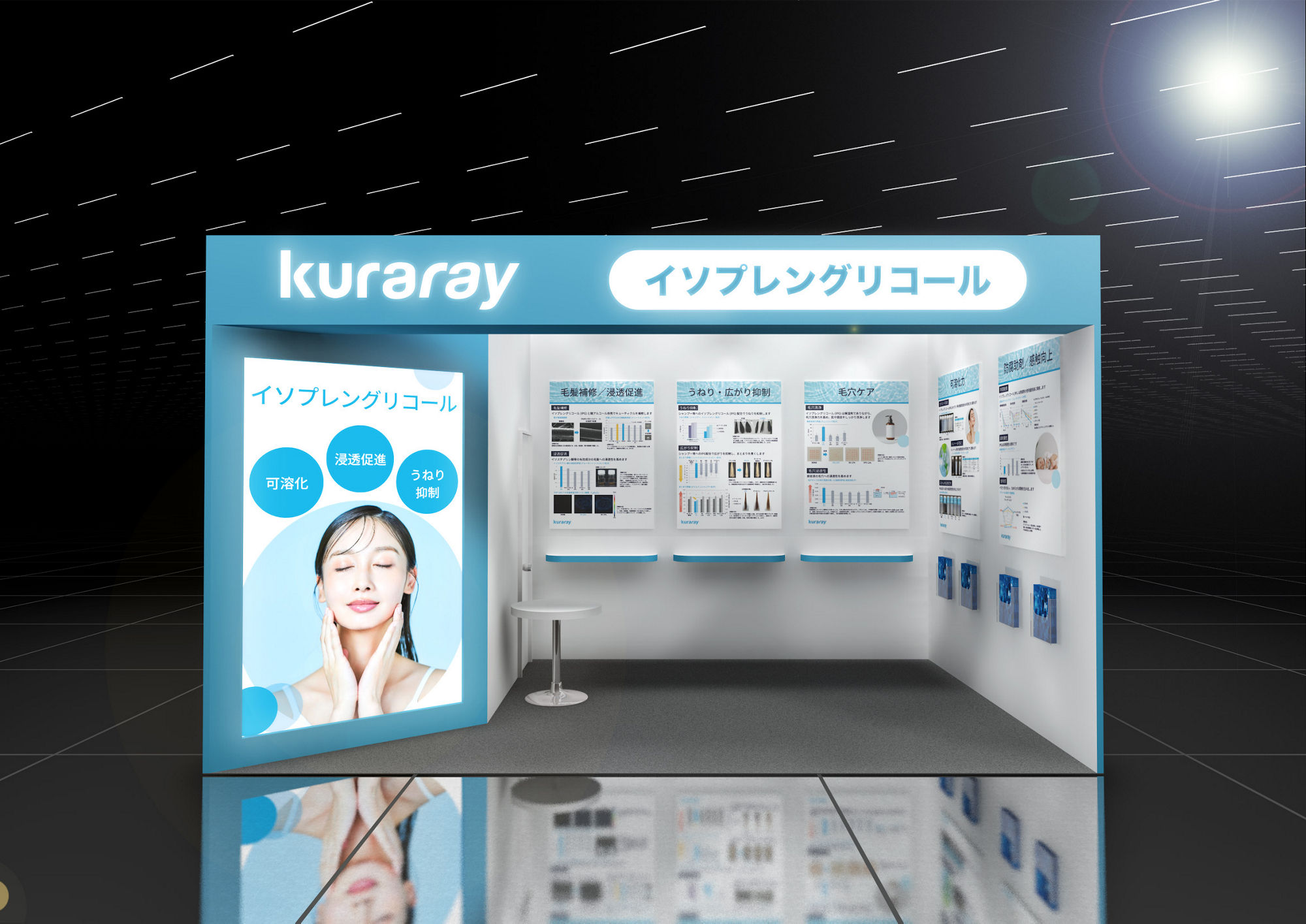 ブースイメージ