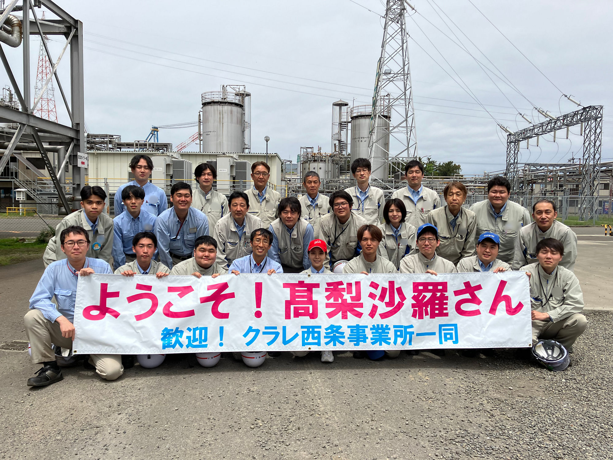 西条事業所訪問
