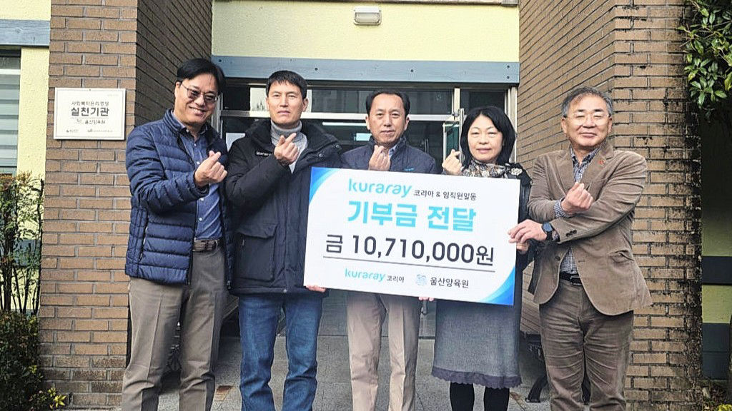 Image: Support for Ulsan Nursery School (Kuraray Korea)