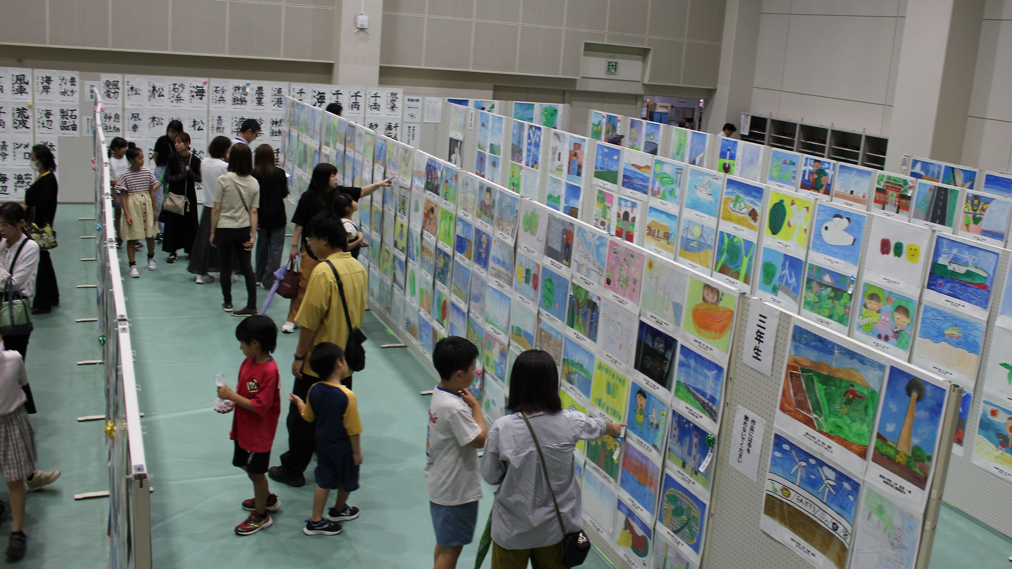 Image: Kuraray Elementary School Art and Calligraphy Contest (Kashima)
