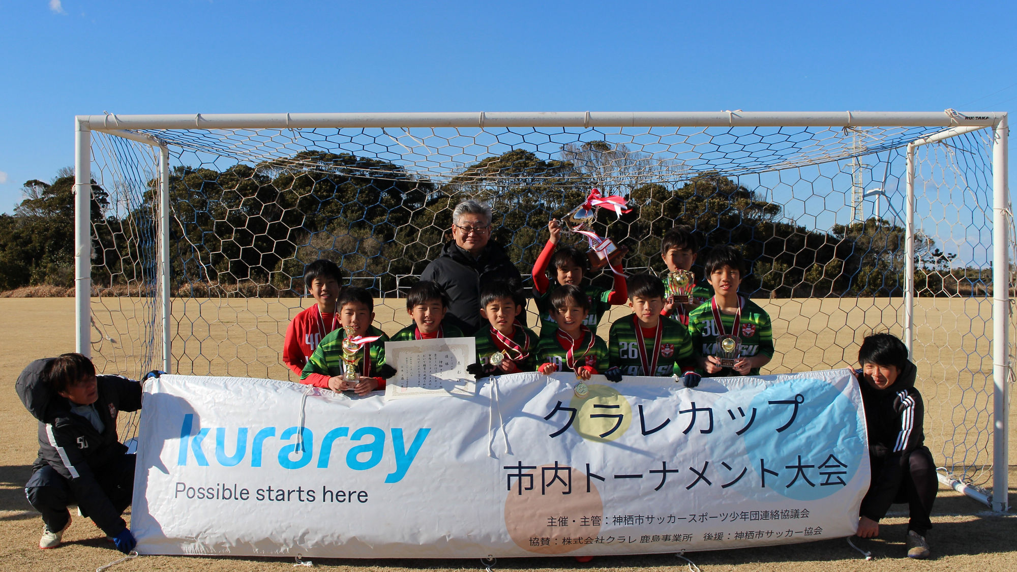Image: Kuraray Cup Citizens Soccer Tournament (Kashima)