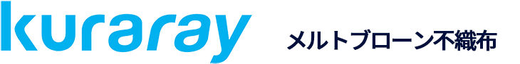kuraray メルトブローン不織布