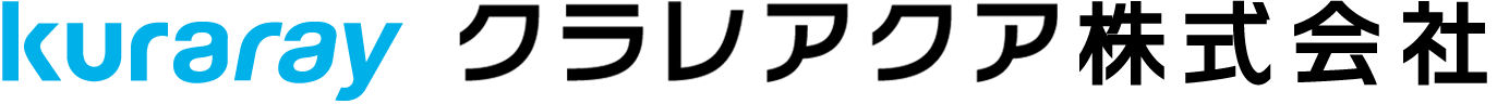 クラレアクア株式会社