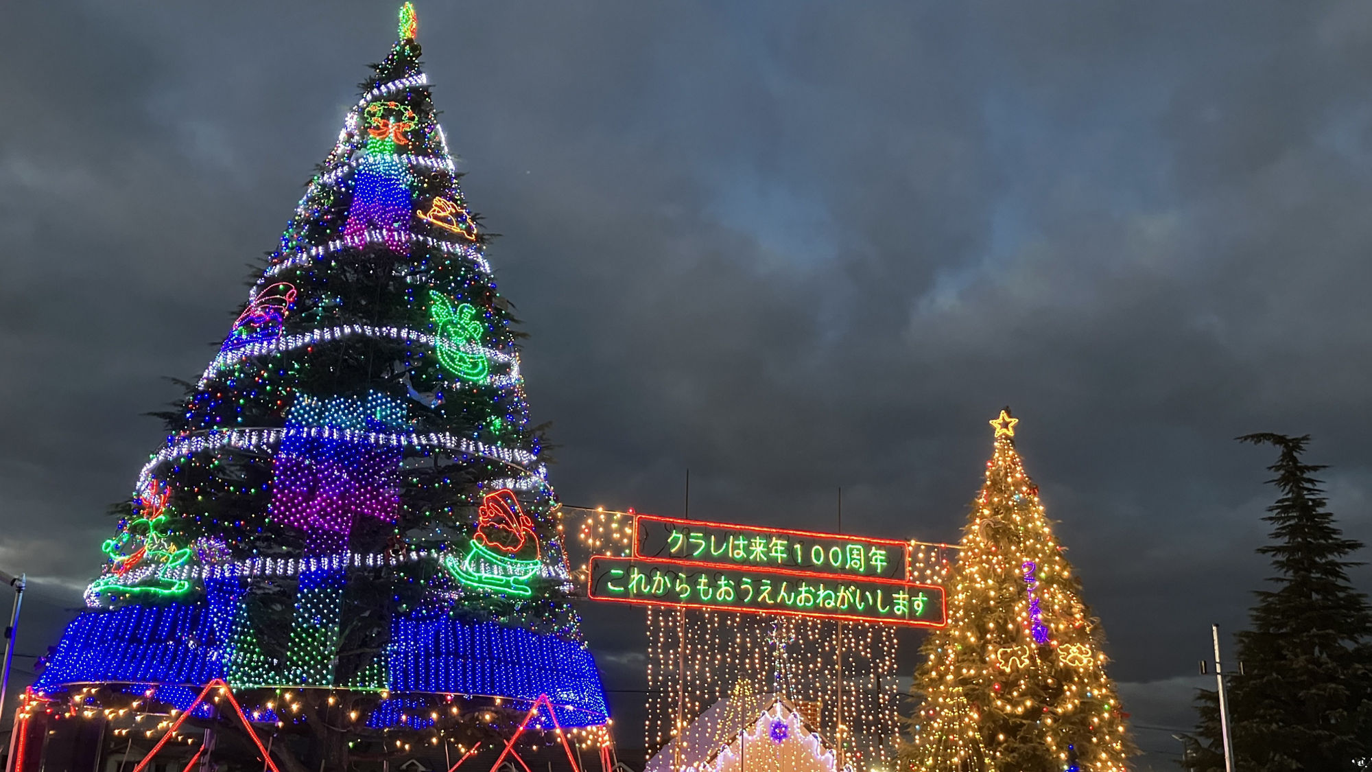 Image: Christmas Fantasy