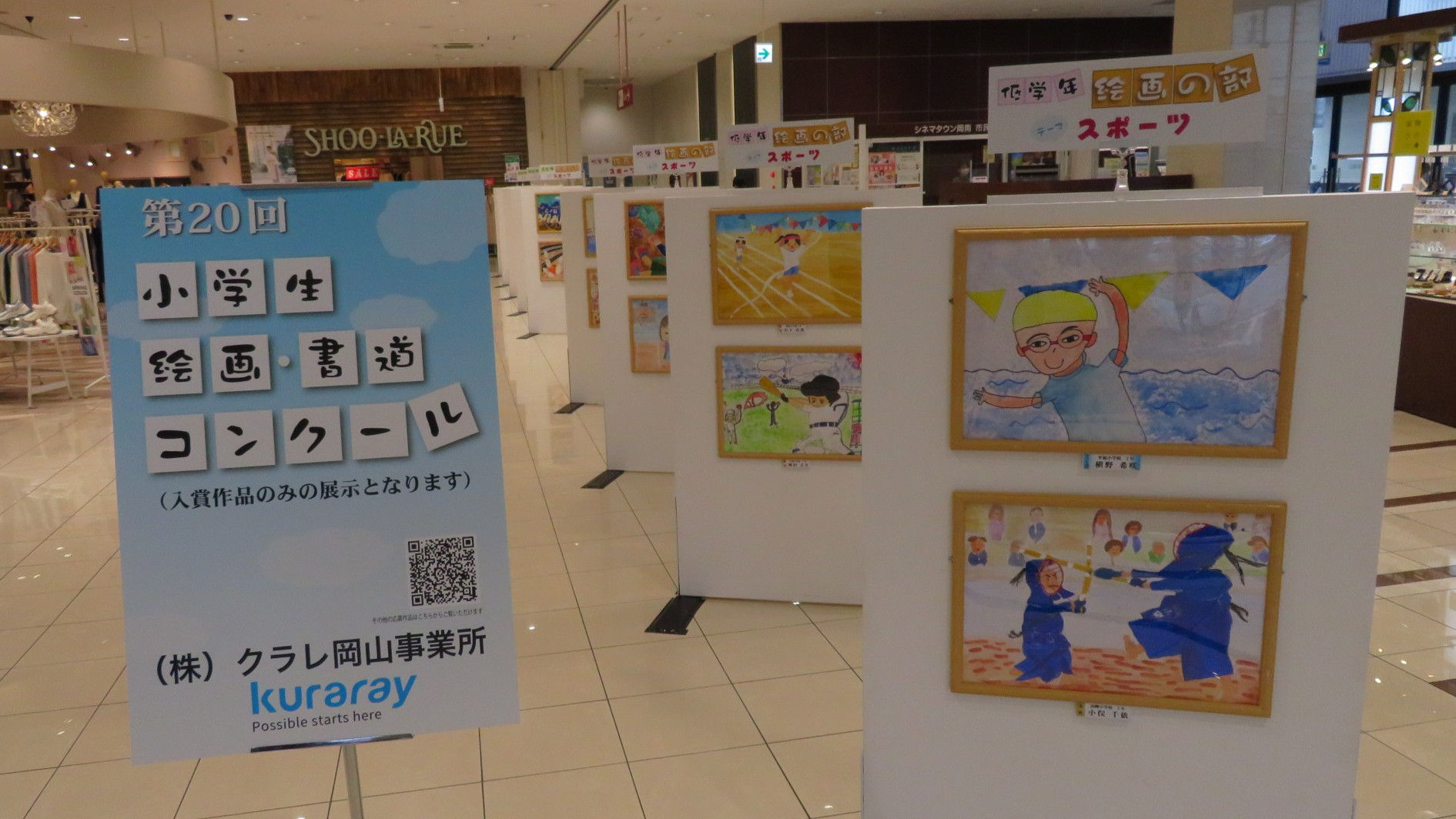 Image:  Painting and Calligraphy Contests (Okayama)