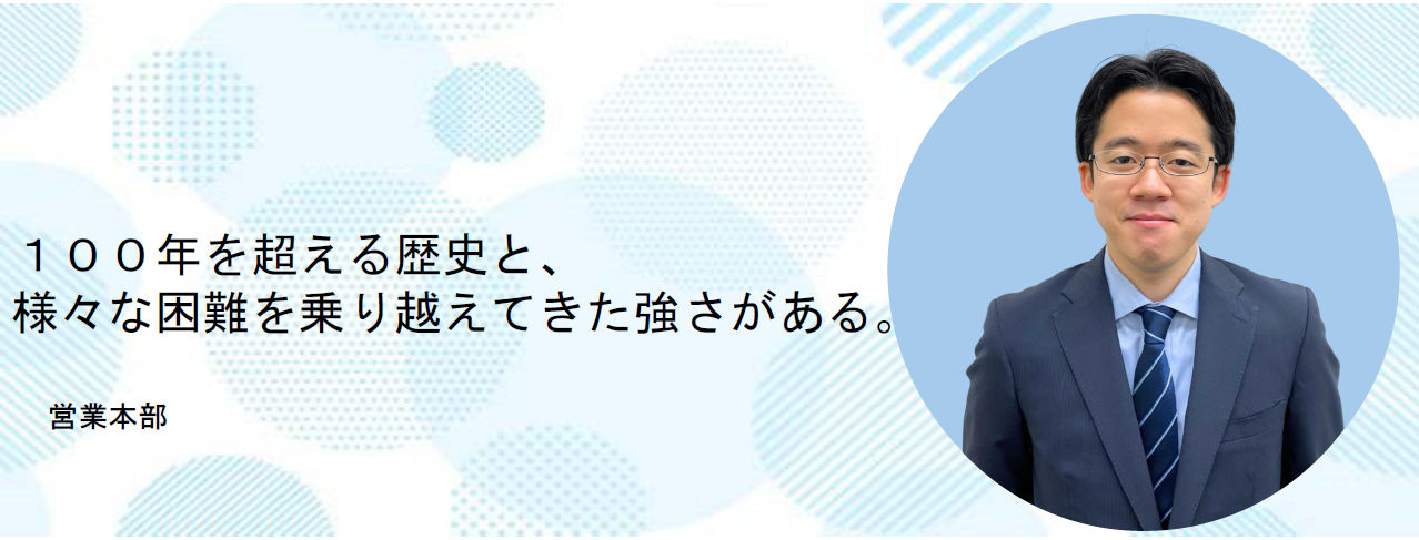 営業本部　先輩社員紹介