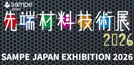 SAMPE JAPAN EXHIBITION 2026 Banner