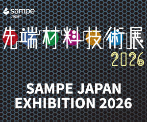 SAMPE JAPAN EXHIBITION 2026 Banner