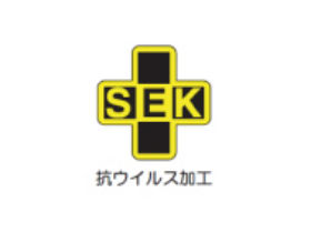 抗ウイルス加工