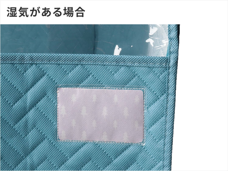 湿気目安センサー（湿気がある場合）