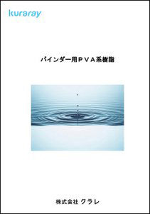 Binder Catalog