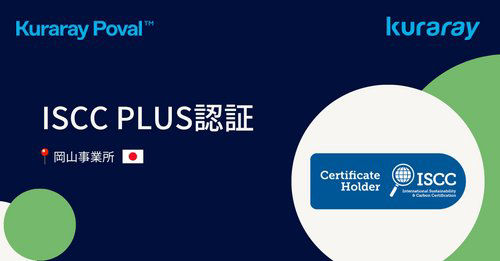 GOTS Certification of KURARAY POVAL™