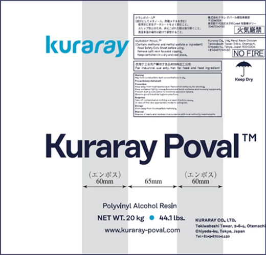 Poval™ 包装新デザイン