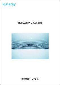 paper processing