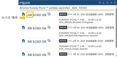 sds library instructions 3