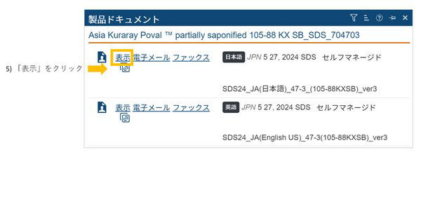 sds library instructions 3
