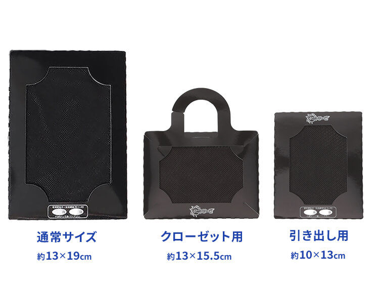 ダニトリーゼ™　サイズ