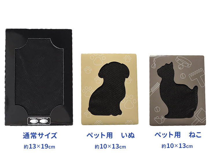 ダニトリーゼ™　サイズ