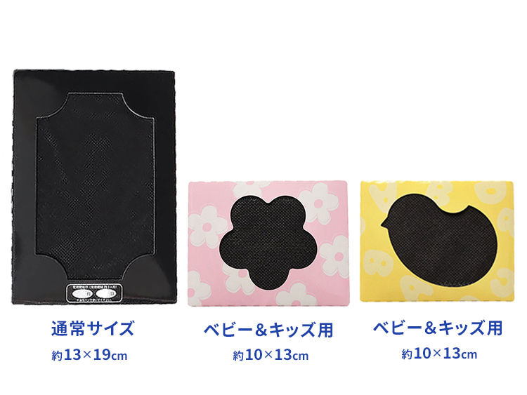 ダニトリーゼ™　サイズ