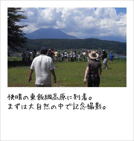 こども〈エコトーク®〉キャンプの様子