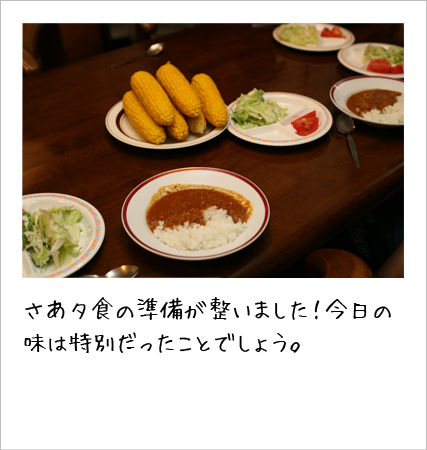 こども〈エコトーク®〉キャンプの様子