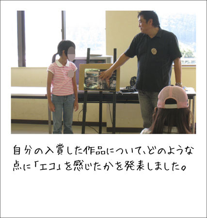 こども〈エコトーク®〉キャンプの様子
