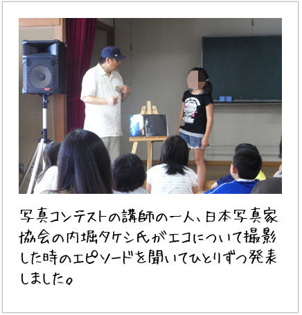 こども〈エコトーク®〉キャンプの様子