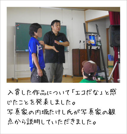 こども〈エコトーク®〉キャンプの様子