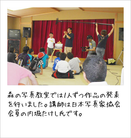 こども〈エコトーク®〉キャンプの様子
