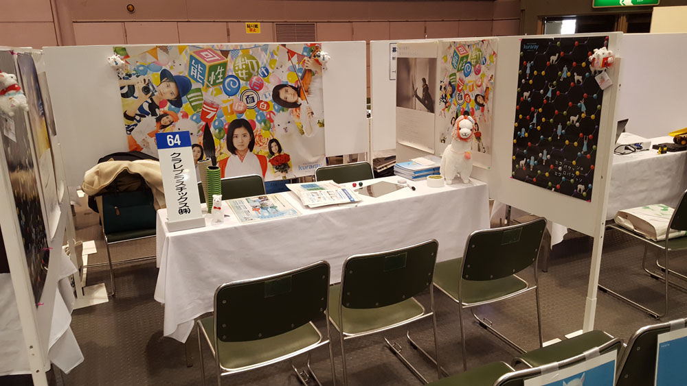 岐阜県就職ガイダンス2018の様子