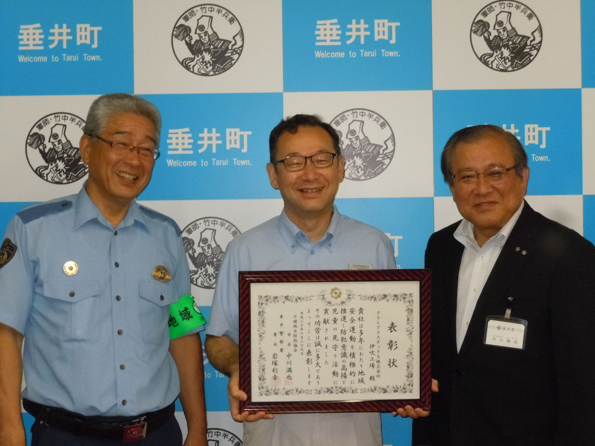安全活動表彰の様子