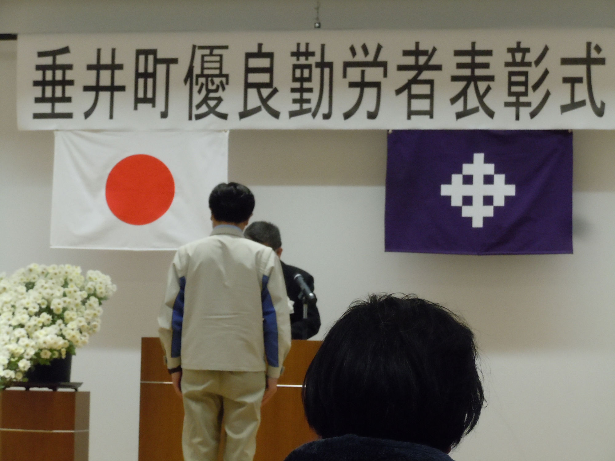 垂井町優良勤労者表彰式の様子