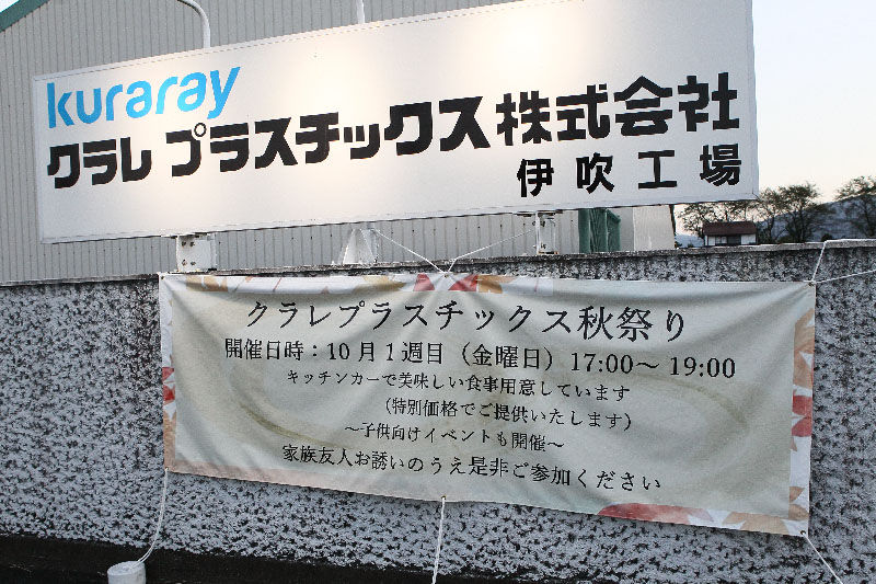 2023年度 秋祭りの様子１