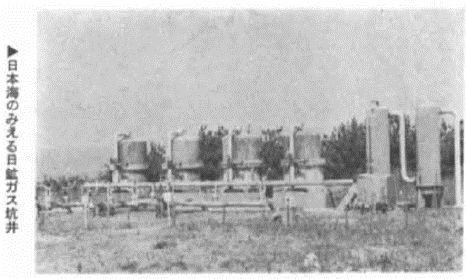 写真：日本海のみえる日鉱ガス坑井