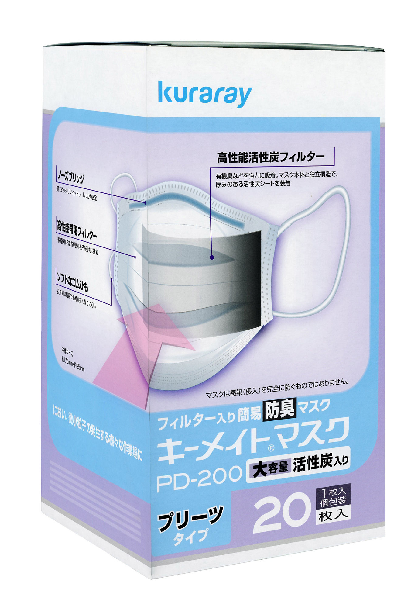 キーメイトマスクPD-200の画像