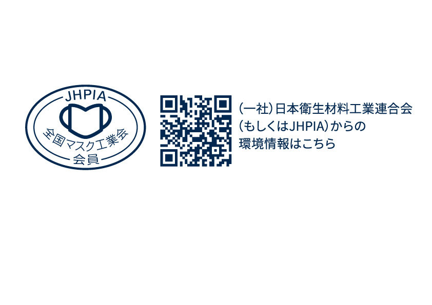 全国マスク工業会に加盟