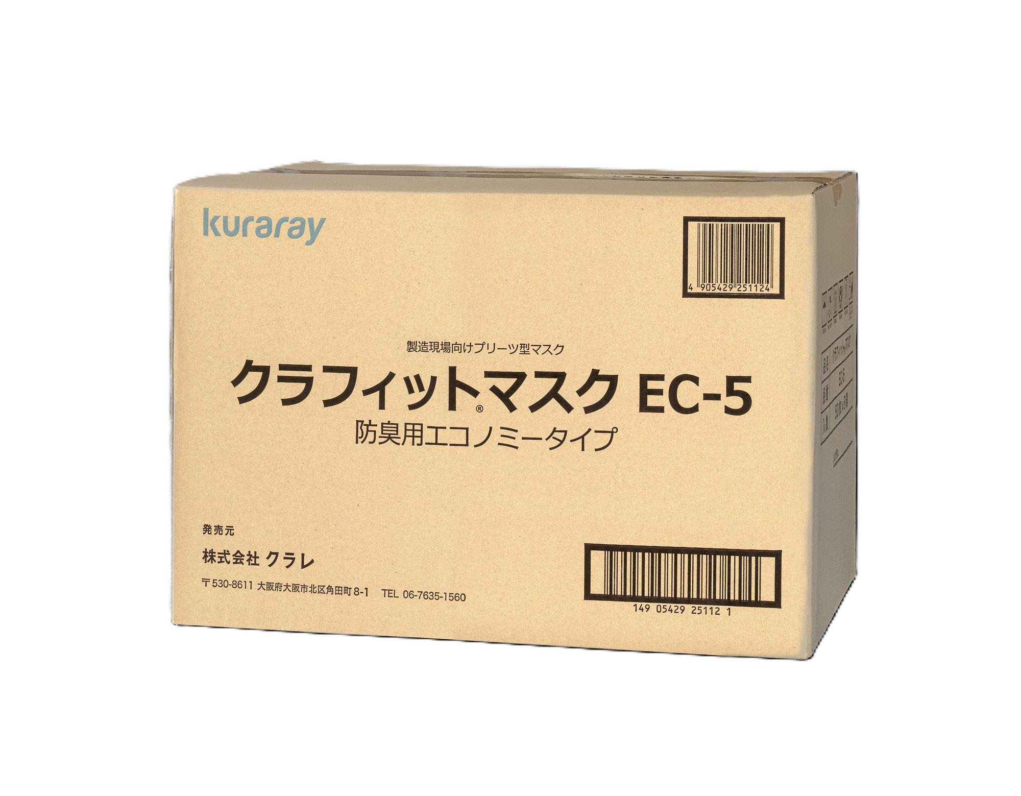 クラフィットマスクEC-5のカートン画像