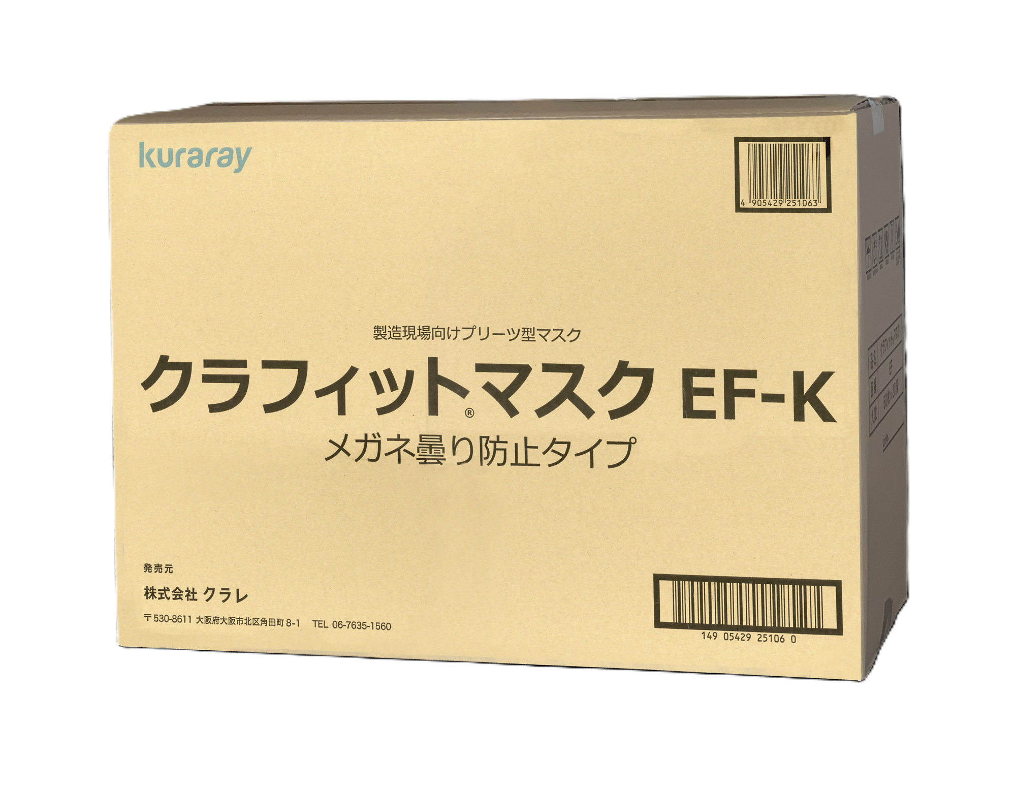 クラフィットマスクEF-Kのカートン画像