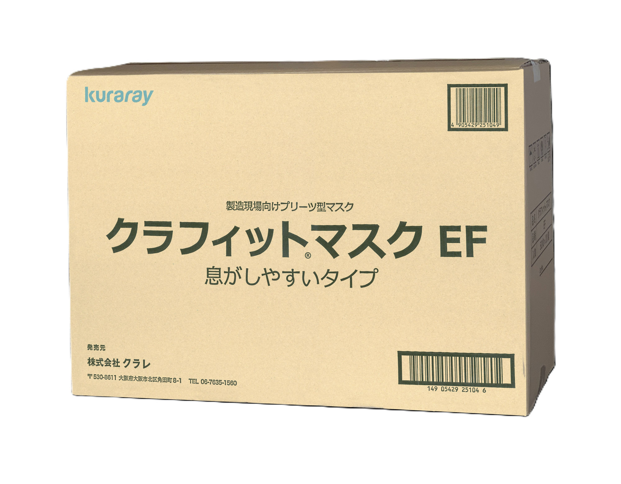 クラフィットマスクEFのカートン画像