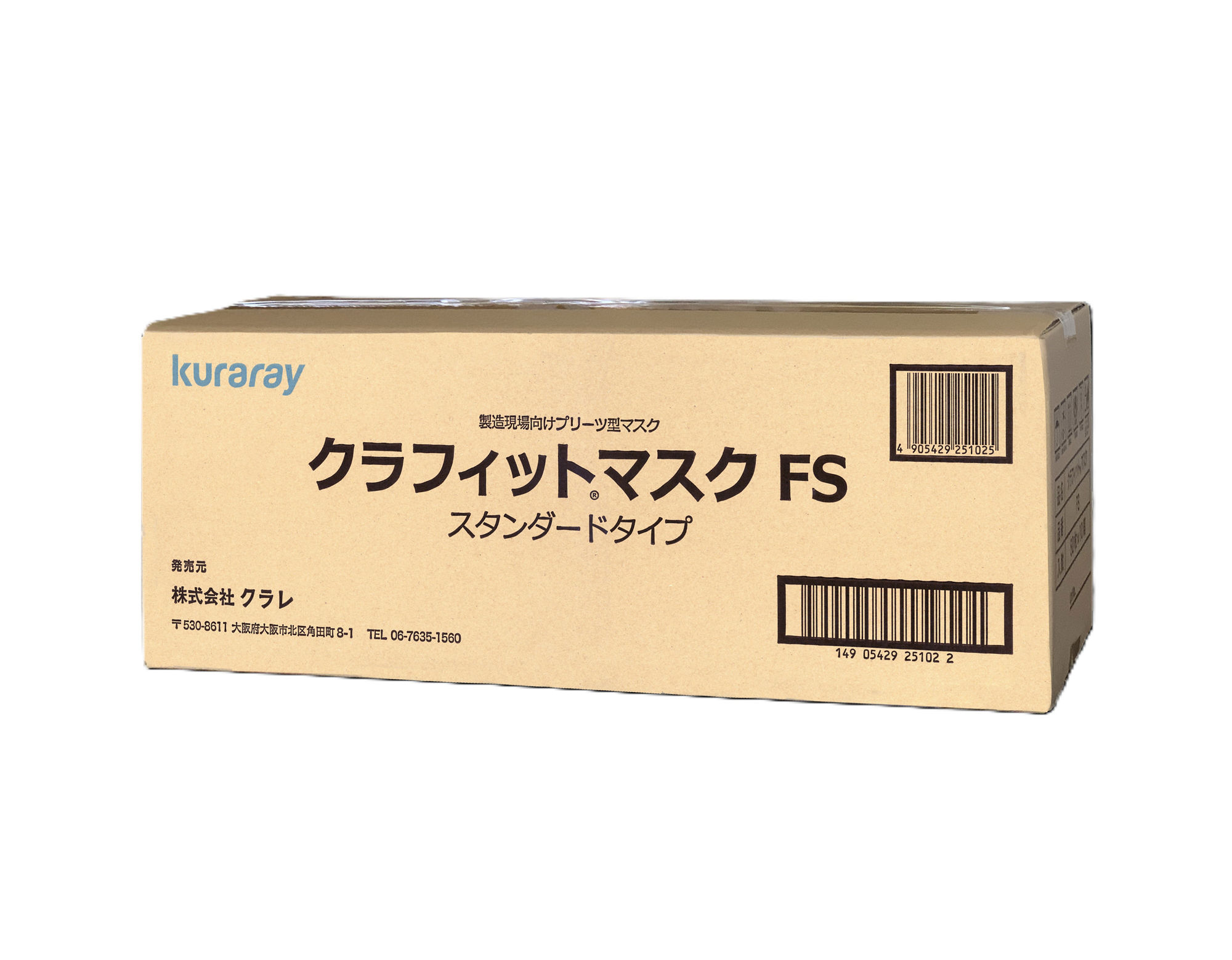 クラフィットマスクFSのカートン画像