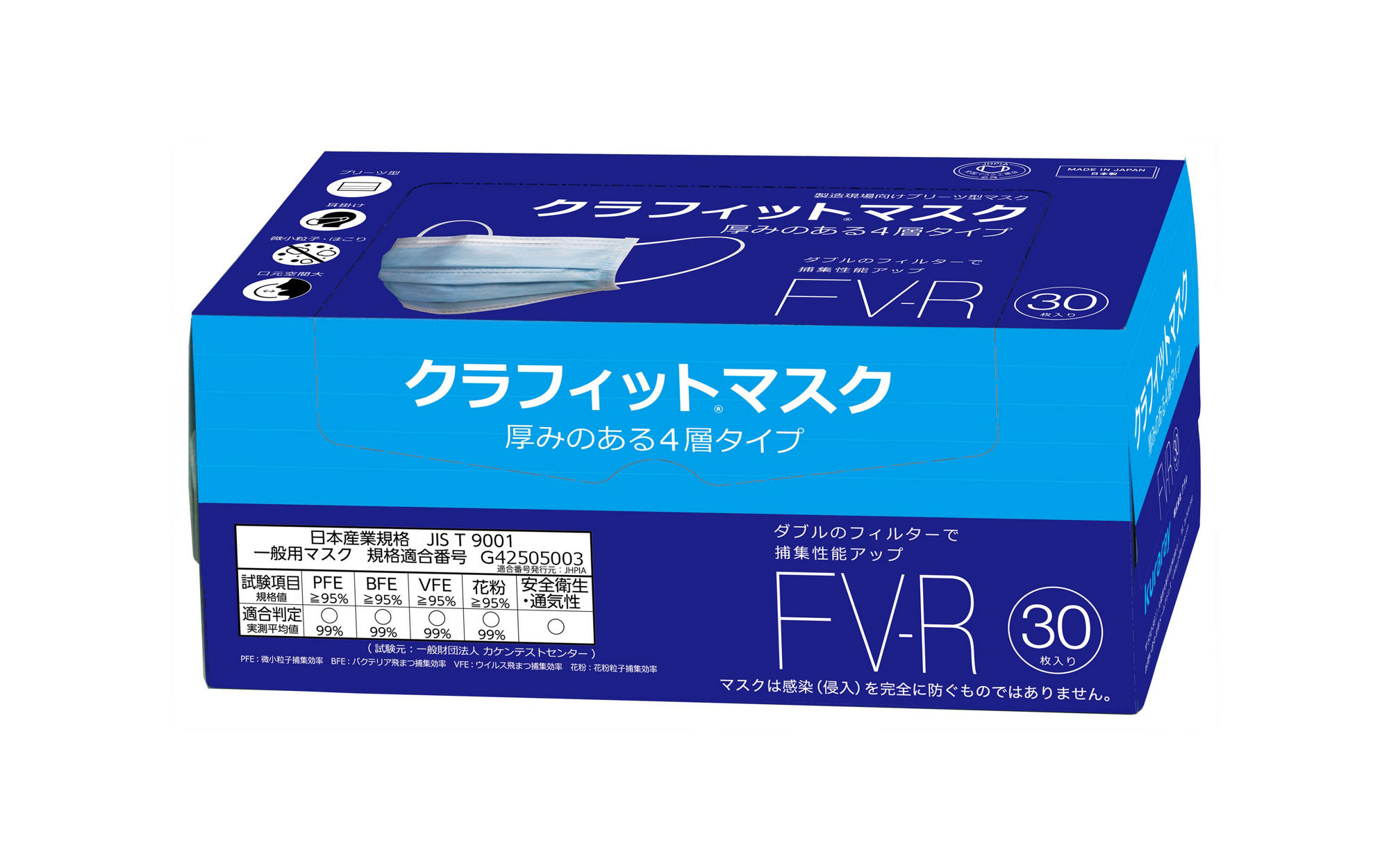 クラフィットマスクFV-Rの画像