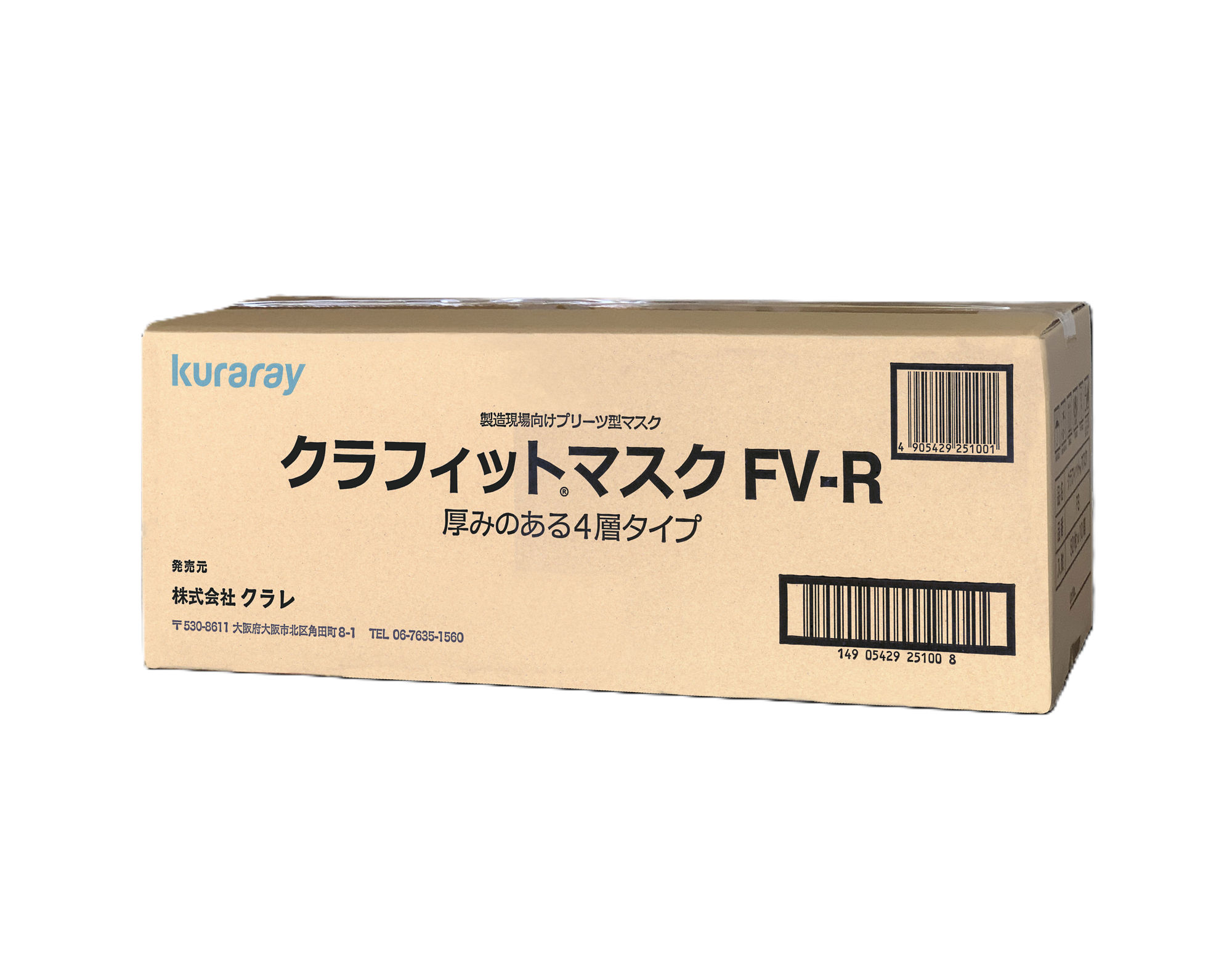 クラフィットマスクFV-Rのカートン画像