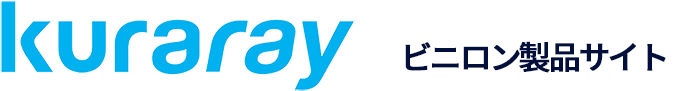 ビニロン製品サイト