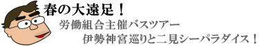 2006年度　春の遠足挿入画像２