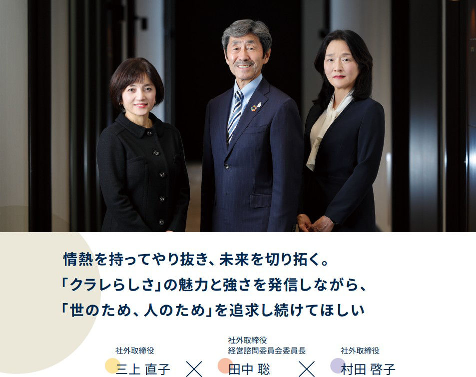 社外取締役座談会