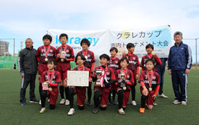 Kuraray Cup Citizens Soccer Tournament